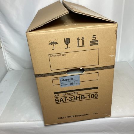  ANEST IWATA アネスト岩田 コンプレッサー用補助タンク SAT-33HB-100 グレー