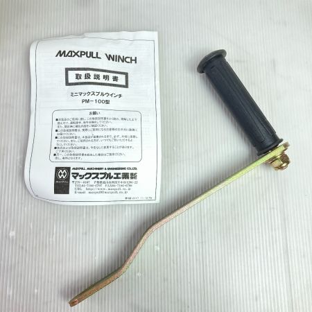  MAXPULL ミニマックスプルウィンチ 100kgまで 本体のみ (2) PM-100 オレンジ