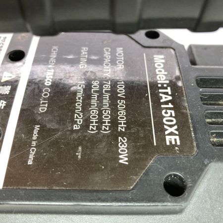  TASCO オイル逆流防止弁付高性能ツーステージ真空ポンプ 100V 50/60Hz 本体のみ TA150XE ブラック