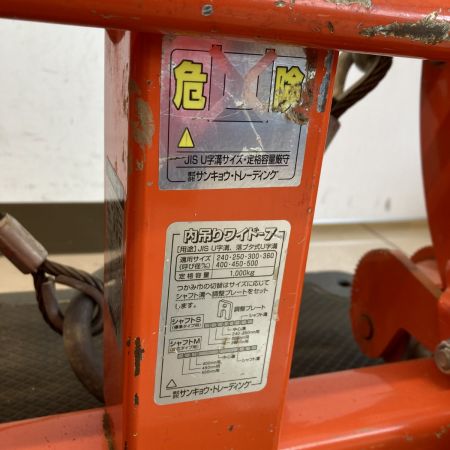  SANKYO 内吊 U字溝吊りクランプ 定格容量1000kg 内吊りワイド7 オレンジ