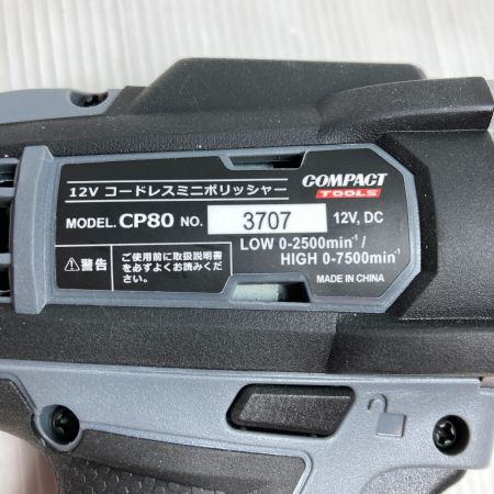  COMPACT TOOL 12V コードレスミニポリッシャー バッテリ2個・充電器・バフ付 CP80 ブラック