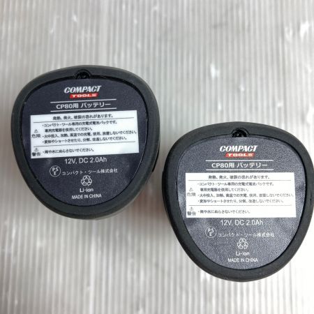  COMPACT TOOL 12V コードレスミニポリッシャー バッテリ2個・充電器・バフ付 CP80 ブラック