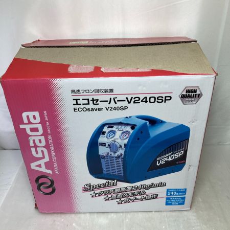  ASADA 高速フロン回収装置 エコセーバー V240SP グリーン