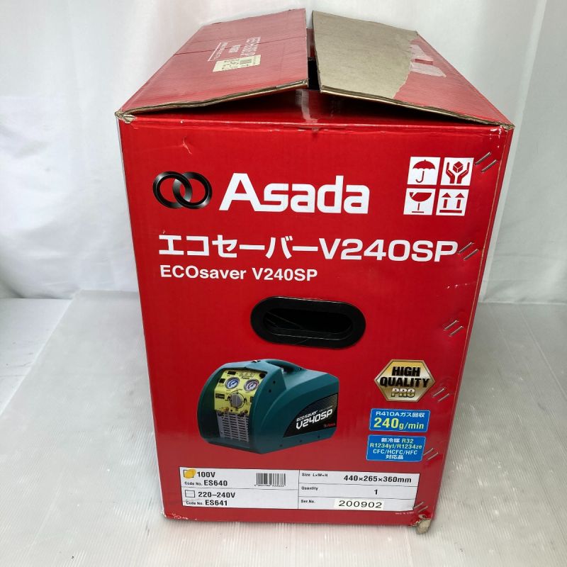 中古】 ASADA 高速フロン回収装置 エコセーバー V240SP グリーン｜総合