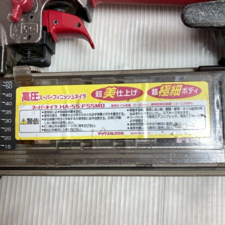  MAX マックス 15~55mm 高圧フィニッシュネイラ ケース付 HA-55/F55MO レッド