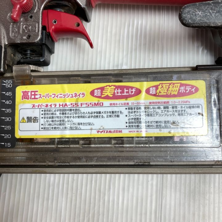 MAX マックス 15~55mm 高圧フィニッシュネイラ ケース付 HA-55/F55MO 