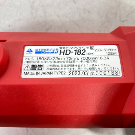  富士製砥 180mm コード式ディスクグラインダー (200V) 100V仕様 HD-182 レッド
