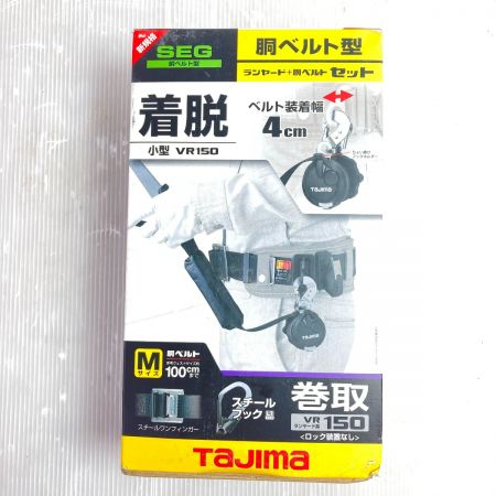  TAJIMA タジマ 胴ベルト型 ランヤード+ベルトセット ロック装置なし Mサイズ 新規格 B1SMVR-L1BK ブラック