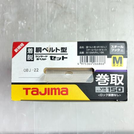  TAJIMA タジマ 胴ベルト型 ランヤード+ベルトセット ロック装置なし Mサイズ 新規格 B1SMVR-L1BK ブラック