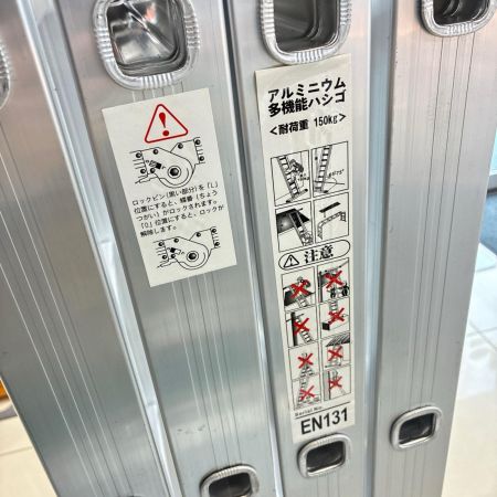 Multi Ladder はしご 4.7m 4.7m