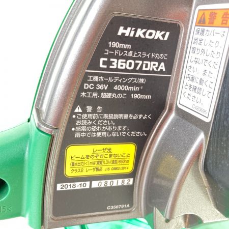  HiKOKI ハイコーキ 36V 190mm コードレス卓上スライド丸ノコ 本体のみ ※バッテリ・充電器なし C3607DRA グリーン