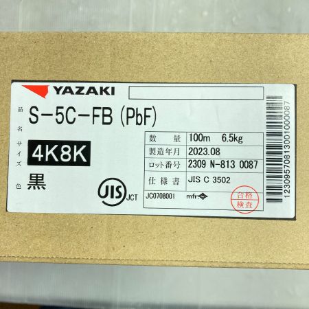  YAZAKI 4K8K テレビジョン用同軸ケーブル 100m S-5C-FB ブラック