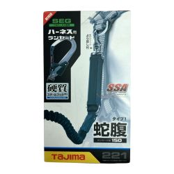 ＊＊ TAJIMA タジマ ハーネス用ランヤード 蛇腹 シングル ランヤード長150 スチール A1JR150-L2BK ブラック Sランク