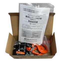 ＊＊ ELEPHANT エレファント 強力レバーホイスト YAD タイプ 0.5t  (1) YAD-50 オレンジ Sランク