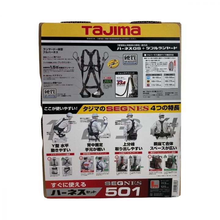 TAJIMA タジマ 新規格対応 フルハーネス Lサイズ ランヤード一体型 セグネス501 ライト付き SEGNES501L  ブラック｜中古｜なんでもリサイクルビッグバン