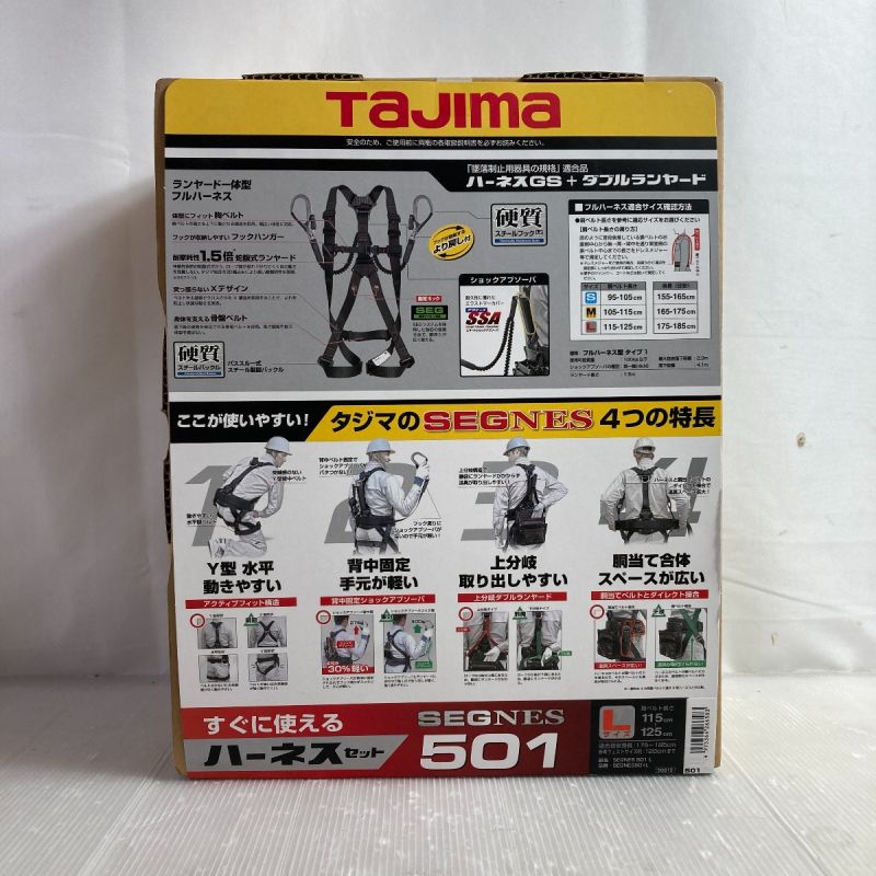 中古】 TAJIMA タジマ 新規格対応 フルハーネス Lサイズ ランヤード一