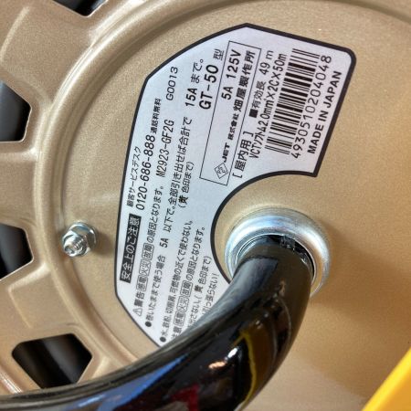  HATAYA  コードリール 単相100V/50m 温度センサー付 屋内用 GT-50