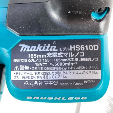  MAKITA マキタ 18V 充電式マルノコ 本体のみ (充電器・バッテリなし） HS610DZ ブルー