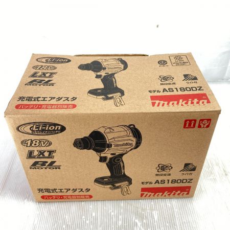  MAKITA マキタ 18V 充電式エアダスタ (付属品完備)  ※バッテリ・充電器別なし AS180DZ ブルー