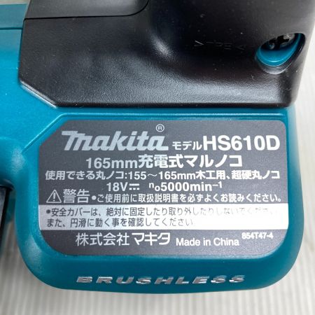 MAKITA マキタ 18V 165mm 充電式マルノコ 鮫肌 本体のみ ※バッテリ・充電器なし (2) HS610DZ ブルー