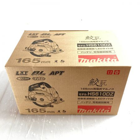  MAKITA マキタ 18V 165mm 充電式マルノコ 鮫肌 本体のみ ※バッテリ・充電器なし (2) HS610DZ ブルー