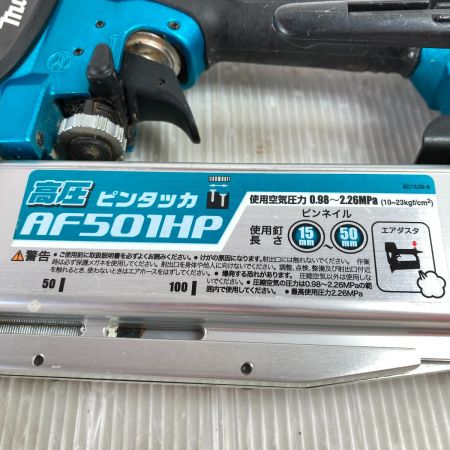  MAKITA マキタ 15~50mm 高圧ピンタッカ ケース付 AF501HP ブルー