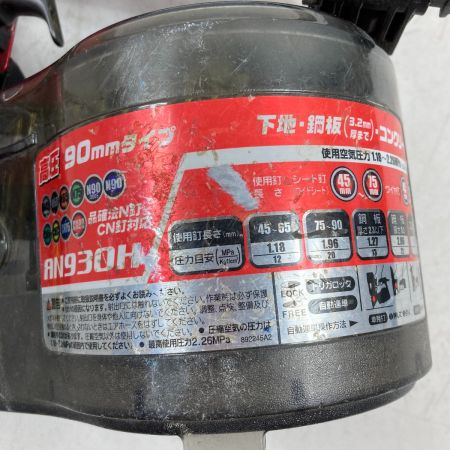  MAKITA マキタ 90mm 高圧エア釘打ち機 ケース付 AN930H レッド