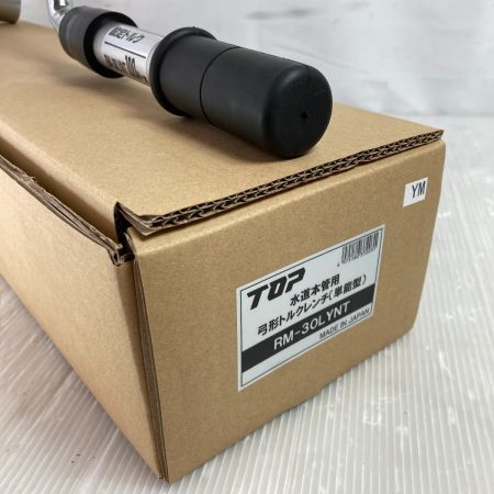  TOP工業 水道本管用 弓形トルクレンチ(単能型）100Nm RM-30LYNT シルバー