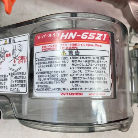  MAX マックス 65mm 高圧釘打ち機 スーパーネイラ ケース付 HN-65Z1 レッド×シルバー