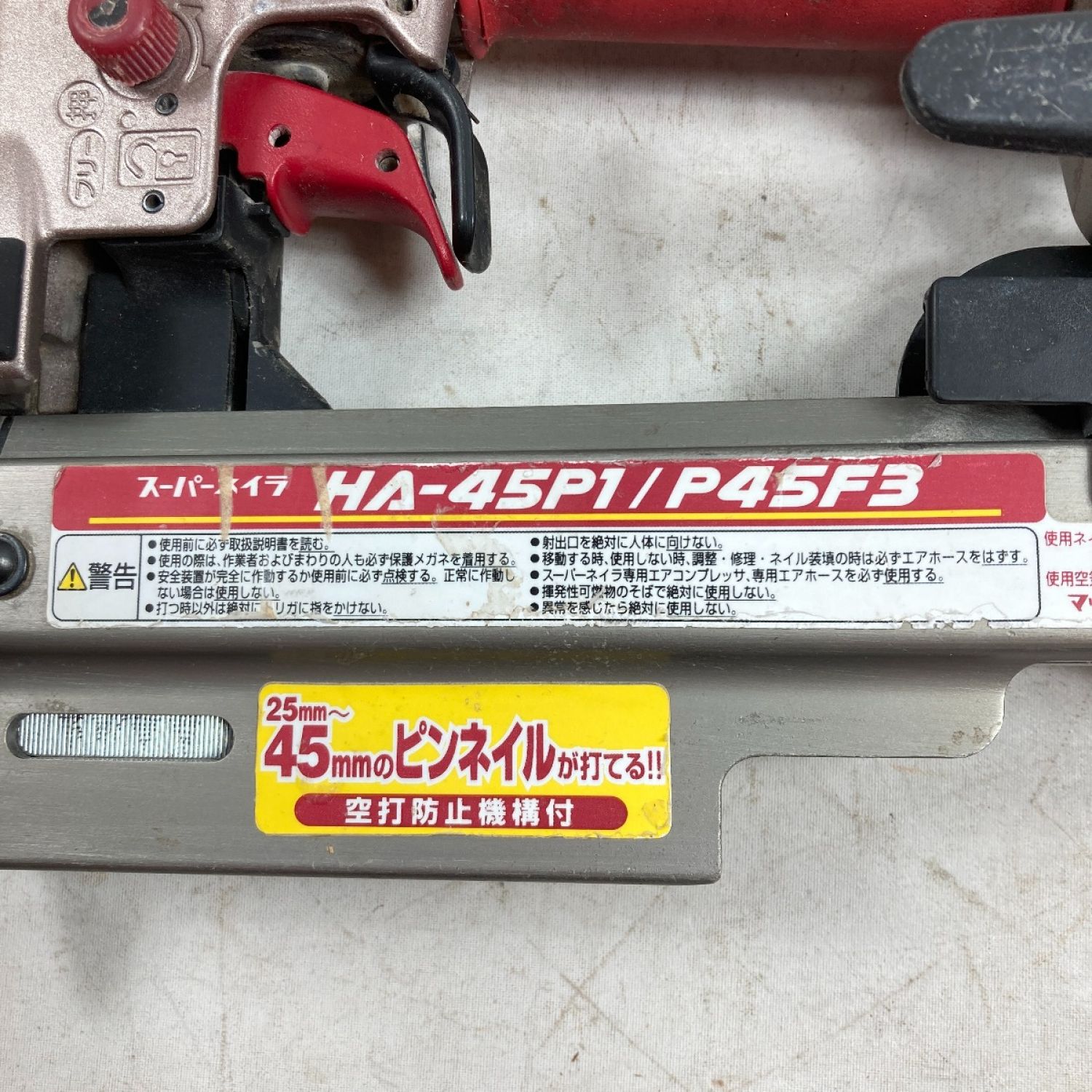 中古】 MAX マックス 25~45mm 高圧スーパーネイラ 本体のみ HA-45P1