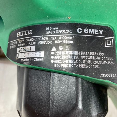  HITACHI 日立 165mm 深切り丸のこ コード式 本体のみ C6MEY グリーン