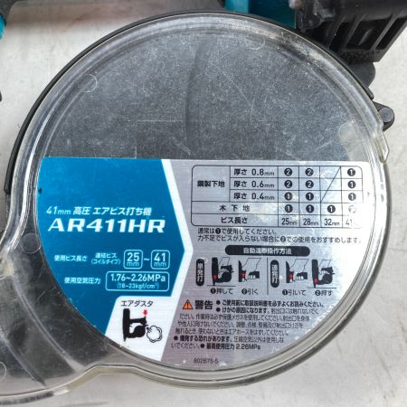 MAKITA マキタ 25~41mm 高圧エアビス打ち機 ケース付 AR411HR ブルー