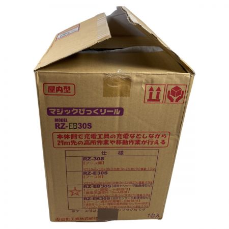  NICHIDO コードリール マジックびっくリール 単相100V/30m 屋内用 RZ-EB30S