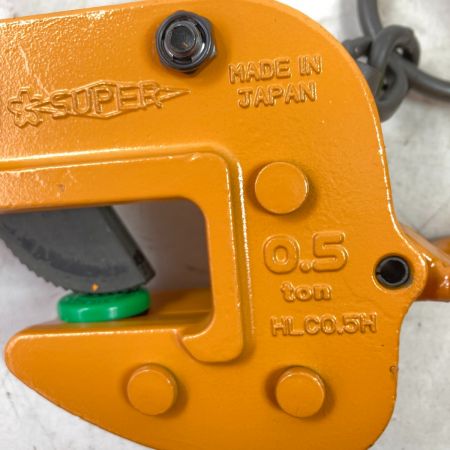  SUPERTOOL 横吊クランプ（ロックハンドル式）0.5ton (2) HLC0.5H オレンジ