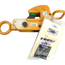 ＊＊ SUPERTOOL 横吊りクランプ 1ton  (ハンドル式締つけロック付） HLC1H オレンジ Sランク