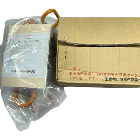  SUPERTOOL 横吊りクランプ 1ton  (ハンドル式締つけロック付） HLC1H オレンジ