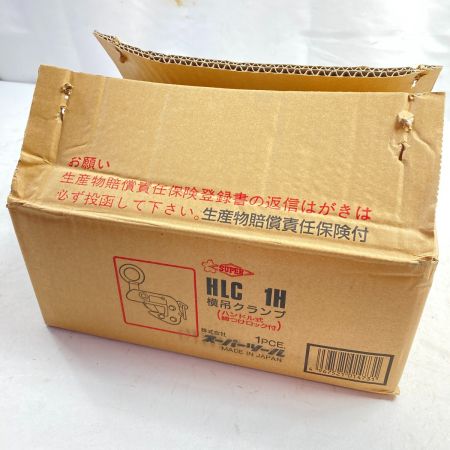  SUPERTOOL 横吊りクランプ 1ton  (ハンドル式締つけロック付） HLC1H オレンジ