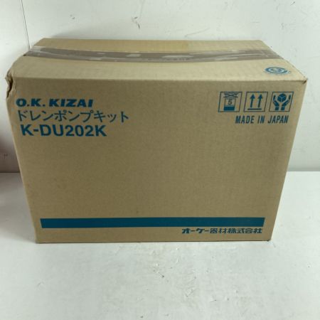  OKKIZAI ドレンポンプキット OKKIZAI K-DU202K 200v K-DU202K ブラック