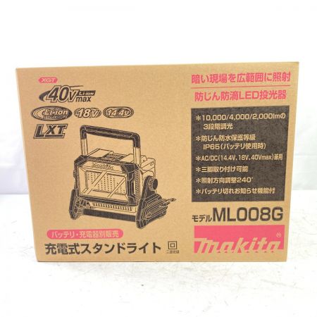  MAKITA マキタ 14.4/18/40Vmax 充電式スタンドライト 本体のみ ※バッテリ・充電器なし ML008G ブルー