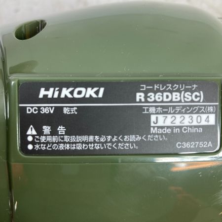  HiKOKI ハイコーキ 36V コードレスクリーナー 本体のみ ※バッテリ・充電器なし R36DB(SC) フォレストグリーン