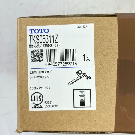  TOTO トートー キッチン用 壁付シングル混合水栓 寒冷地用 TKS05311Z シルバー