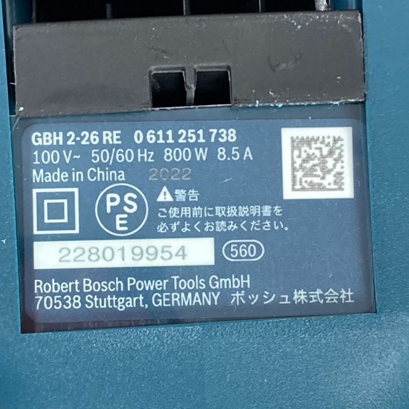 中古】 BOSCH ボッシュ ハンマドリル コード式 ケース付 GBH2-26RE