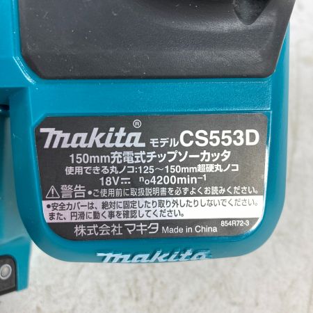  MAKITA マキタ 18V 150mm 充電式チップソーカッタ 本体のみ ※バッテリ・充電器なし CS553D ブルー