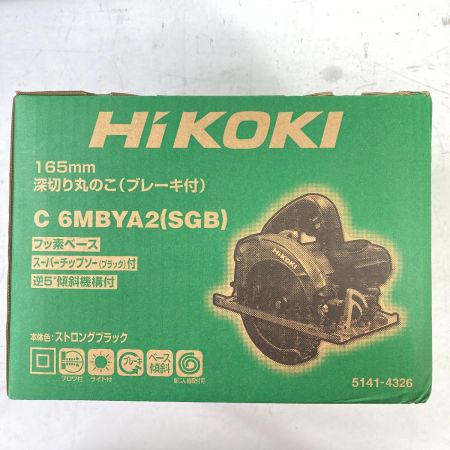  HiKOKI ハイコーキ 165mm 深切り丸のこ(ブレーキ付） コード式  本体のみ C6MBYA2(SGB)