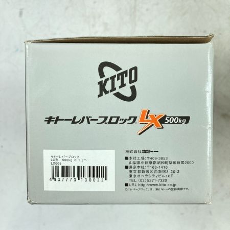  KITO キトー レバーブロック レバーホイスト 0.5t (2) LX005 シルバー