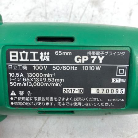  HITACHI 日立 65mm 携帯電子グラインダ コード式  GP7Y グリーン