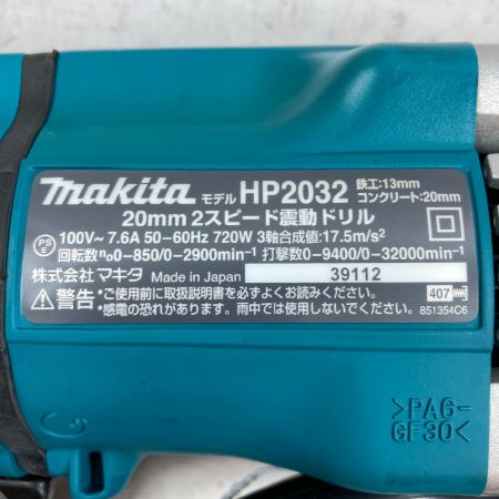  MAKITA マキタ 20mm 2スピード震動ドリル コード式 ケース付 HP2032 ブルー