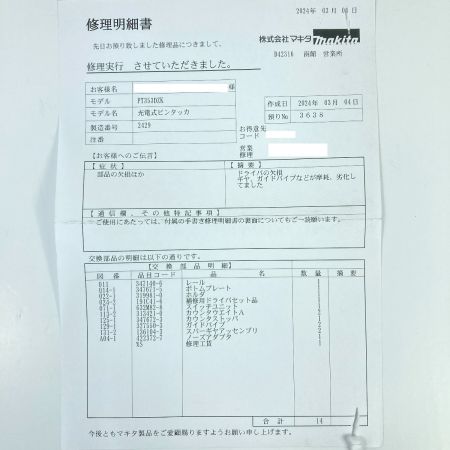  MAKITA マキタ 18V 35mm 充電式電動タッカ  バッテリ1個付属 ※充電器なし PT353D ブルー