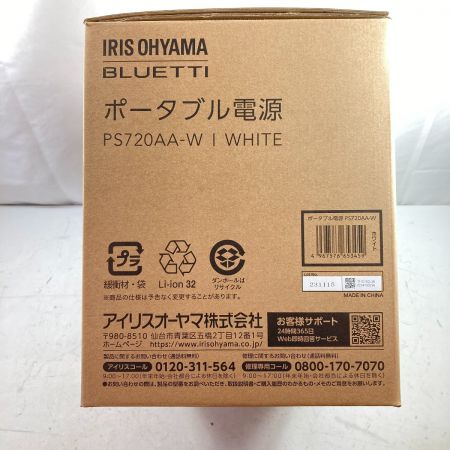 IRISOHYAMA アイリスオーヤマ ポータブル電源 定格出力700W PS720AA-W ホワイト