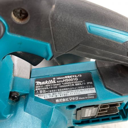  MAKITA マキタ 40Vmax 165mm充電式丸ノコ バッテリ2個・充電器・ケース付 ※ベース交換済 HS001G ブルー